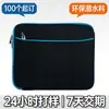 Funda para portátil de material de buceo, ligera y delgada, a prueba de golpes y caídas para portátil de 15 pulgadas, bolsa impermeable para tablet