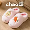 Chinelos de algodão com sola grossa para mulheres, design fofo de vegetais, adequados para uso interno e externo no outono e inverno, antiderrapantes, quentes e com toque macio e felpudo