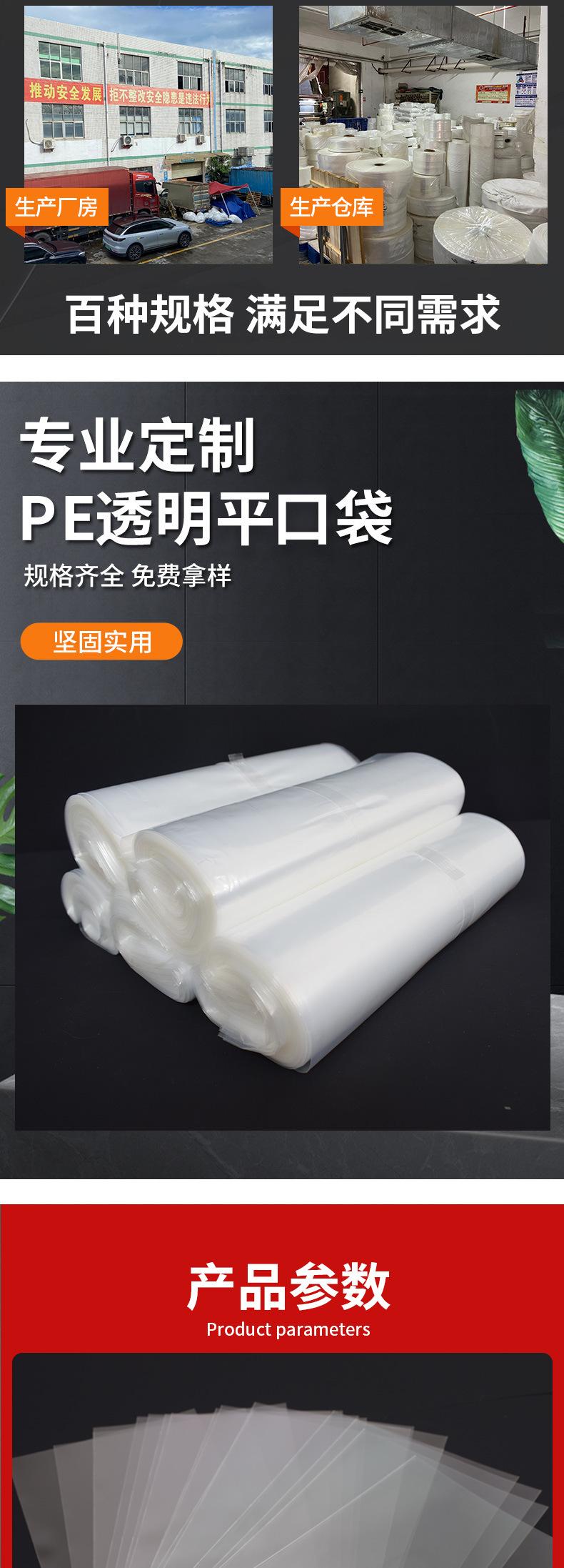 平口袋详情页_02