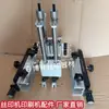 Cabeça de máquina de serigrafia pequena cabeça de impressão de serigrafia suporte do rodo grampo de tela faca conjunto completo de cabeças de máquina cabeça de máquina de impressão plana