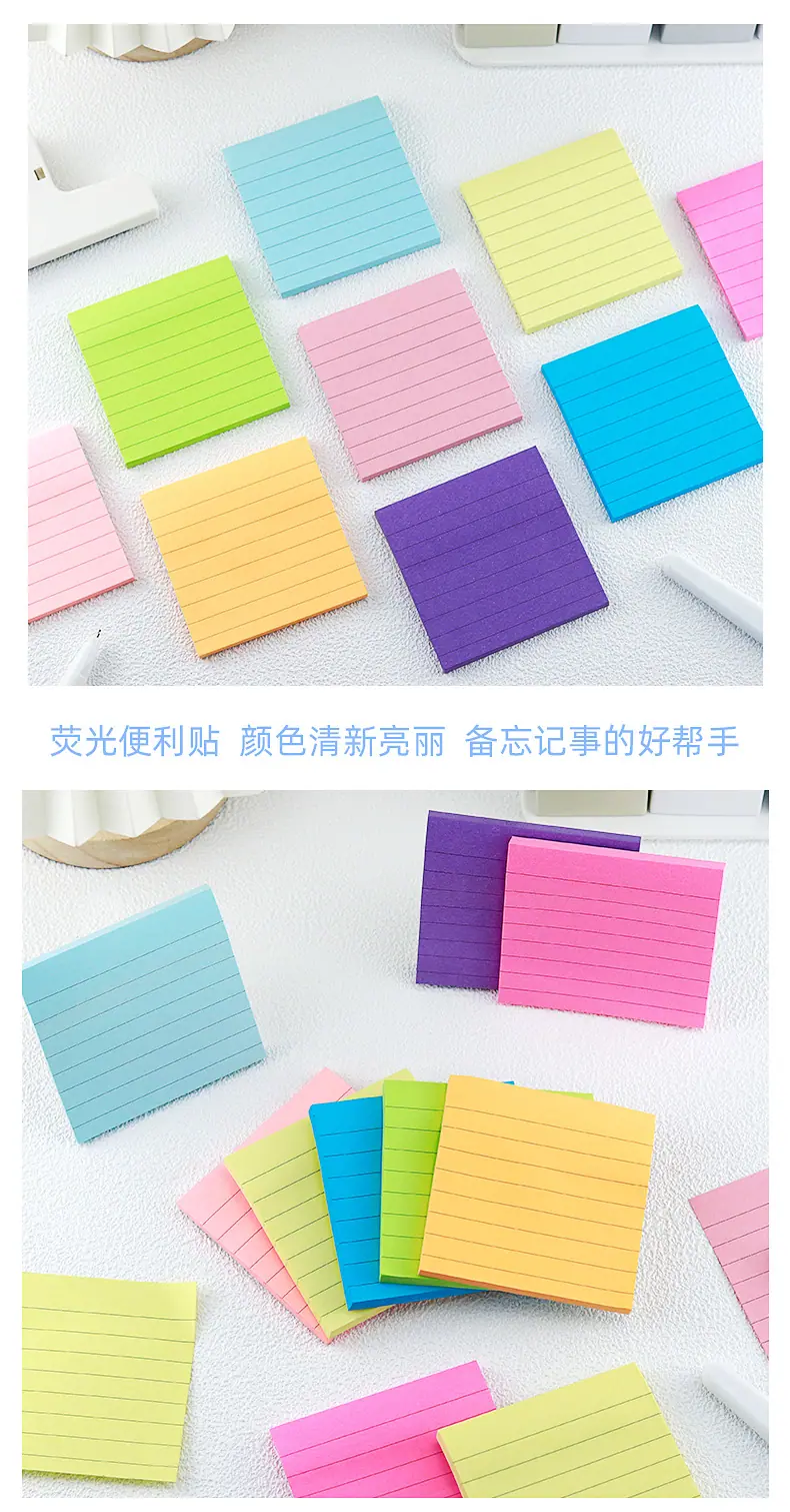 彩色横线便利贴_05