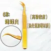 Pinça para Cílios de Precisão com Padrão de Peixe Ouro Rosa Fosco Pinça Clip de Pena Dourada Pinças Floridas Pinças de Beleza para Cílios