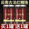 Cubos de Azúcar de Caña Tradicional de Yunnan con Bayas de Goji, Dátiles Rojos y Rosa Roja para la Salud de la Mujer - Tienda Insignia