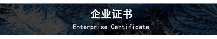 详情页企业证书