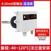 Transmisor de Temperatura y Humedad para Tubería Grado Industrial Alta Precisión Corriente y Voltaje Velocidad de Aire Fresco Sensor de Temperatura y Humedad para Tubo de Aire