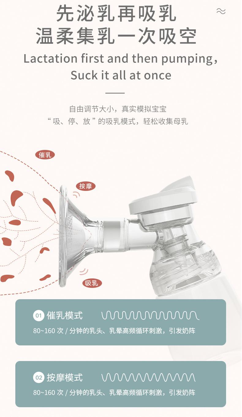 D-118BB双边电动吸奶器 详情页