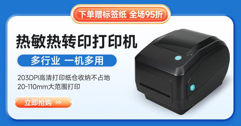 打印机