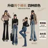 Jeans con borde deshilachado para mujer, otoño e invierno 2022, nuevos de primavera, cintura alta, adelgazantes, estilo pequeño de herradura, micro campana, pantalones, niños