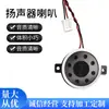 30 Pares de Altavoces de Terminal de Cable Montados en Oreja para Pequeños Electrodomésticos, Bocinas de Altavoz, Ventas Directas de Fábrica, Alta Calidad y Buen Precio