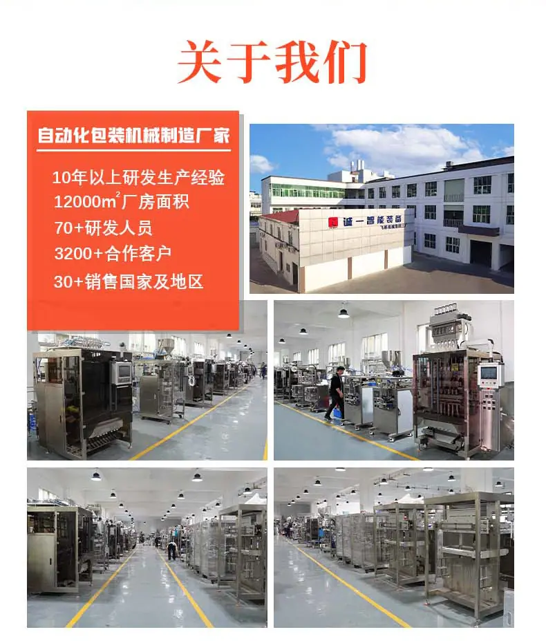 多列三边粉末包装机_10.jpg