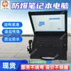 Fabricante de Notebooks à Prova de Explosão Vende Notebook à Prova de Explosão Kjd3.7 para Mineração, Computador Notebook para Mineração