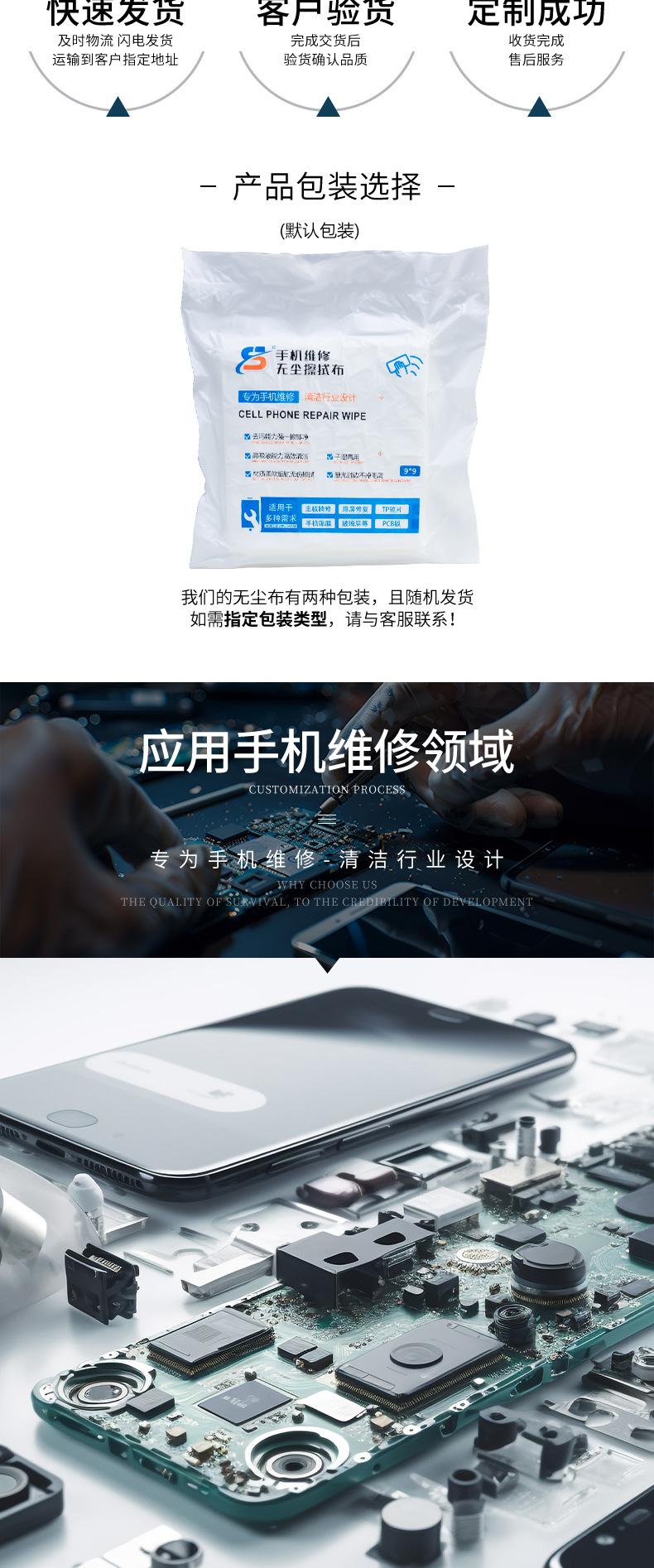 手机维修清洁布_06.jpg