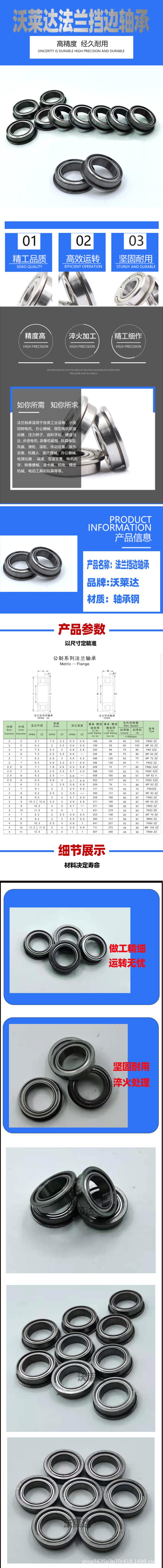 挡边详情.jpg