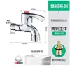 Venta Directa de Fábrica Grifo para Lavadora de Acero Inoxidable para el Hogar de Agua Fría Única Montado en la Pared de Latón Grifo de Boquilla Puntiaguda de Apertura Rápida Transfronterizo