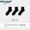 Calcetines Cortos de Seda Zobaron para Hombre, Calcetines de Malla Ultradelgados de Verano, Antibacterianos, Desodorantes y Absorbentes de Sudor, Calcetines de Negocio