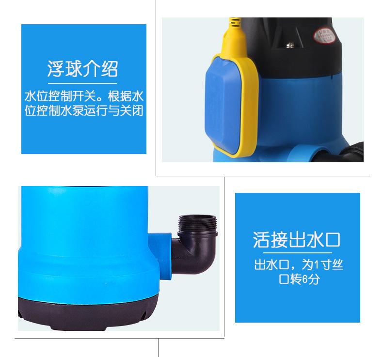塑料潜水泵SKU-7.jpg