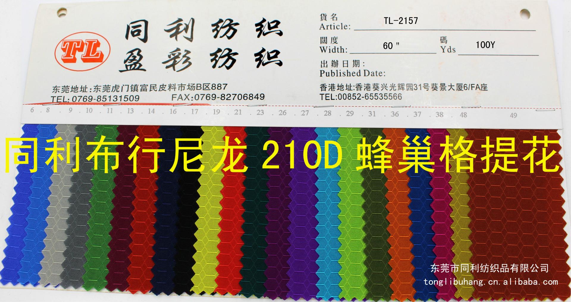 210D蜂巢格提花01