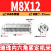 Tornillos de cabeza de bola de acero inoxidable 304, bolas de posicionamiento, tornillos prisioneros de hexágono interior, tornillos de cabeza de bola de resorte M3M16