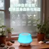 Dispositivo de Ruido Blanco para Dormir, Luz Nocturna Inteligente Recargable con Temporizador, Dispositivo Calmante para Alimentación Nocturna, Luz Nocturna Portátil de Colores