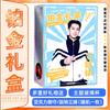 Caja de Regalo Platino Yu Shuxin Material Estrella Era Grupo Juvenil Zhou Shen Taza de Agua Soporte Acrílico Postal Diario de Mano