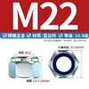 Acero inoxidable 304 316 zinc azul-blanco Dacromet engrosado hexagonal ennegrecido nylon autoblocante anti-aflojamiento tuerca GB889.1