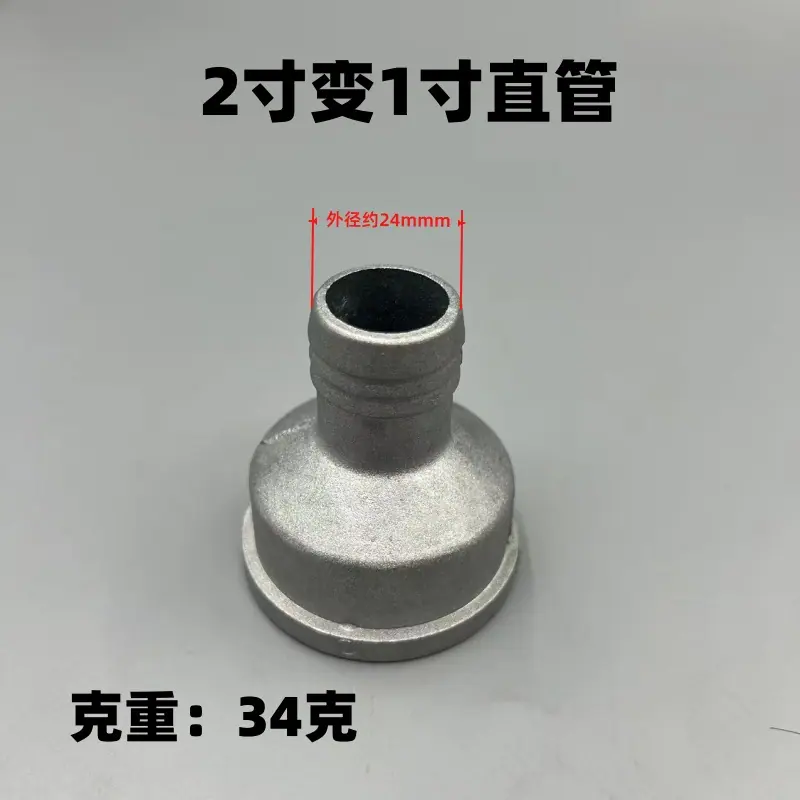 2变1直管