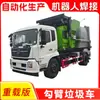 Lixeira Móvel Compatível com Caminhão de Lixo de Braço Gancho Dongfeng de 18 Toneladas, Multifuncional Destacável Mais Vendido Transfronteiriço