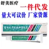 Crema Antibacterial Oriental Son Skin para Uso Externo, Crema Unisex, Nuevo Producto para Dropshipping