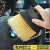 Cepillo quitapolvo para salida de aire acondicionado cepillo para salida de aire acondicionado de coche cepillo para limpieza de huecos de detalles de coche cepillo de capilar suave