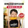 2025 Maíz Amarillo Auténtico de Noreste Heilongjiang, Fresco Empacado al Vacío, Dulce, Blanco, Pegajoso, Bajo en Grasa