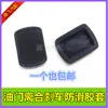 Aplicável a acessórios de carro Futian Daimler ouman pedal de embreagem pad couro ETX pedal de embreagem pad Universal