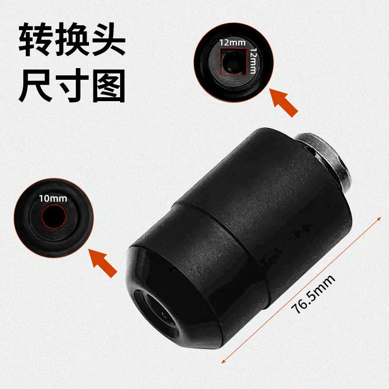 新款扳手转换头-5