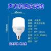 Bombilla LED con Sensor de Radar para Escaleras y Pasillos Lámpara Inteligente Infrarroja con Sensor de Movimiento Corporal Bombilla de Rosca E27 con Control de Sonido y Luz