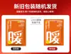 Adesivos Aquecedores de Medicina Tradicional Chinesa, Adesivos Quentes para Bebê, Adesivos Térmicos para Outono e Inverno, Aquecedores de Cintura e Abdômen, Adesivos Quentes de Longa Duração Atacado