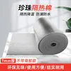Película de Aislamiento Autoadhesiva, Película de Aluminio Doble Cara, Algodón Perlado, Protección Solar, Toldo para Invernadero, Aislamiento de Techo, Conservación del Calor, Material Anticongelante