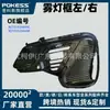 Rj7Z15266Ac Piezas de Coche Adecuadas para 23 Adventurer Marco de Luz Antiniebla Izquierdo/Derecho Rj7Z15266Ab