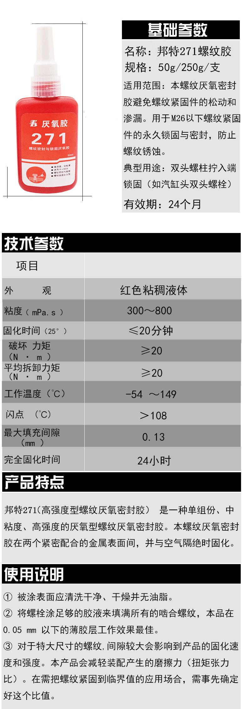 271说明.jpg