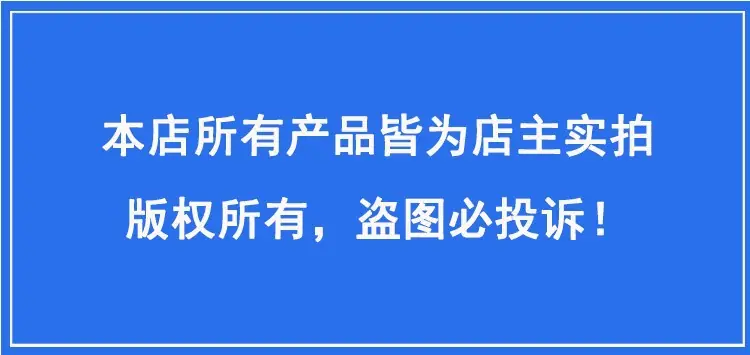 盗图必投诉