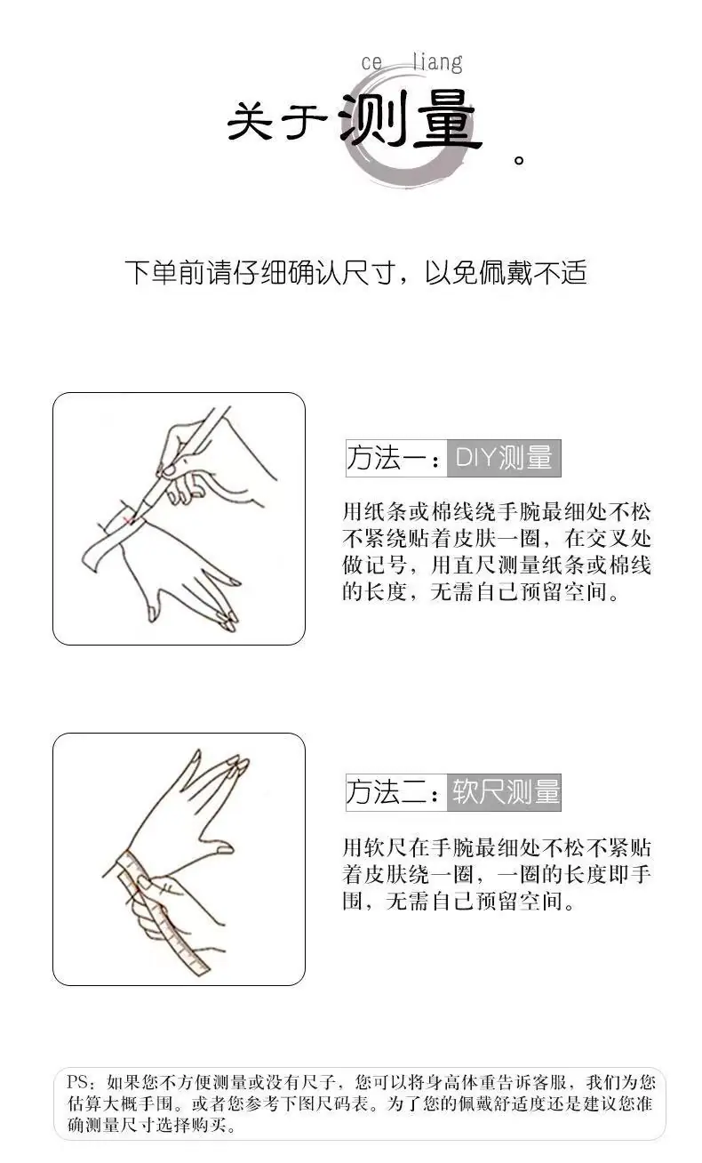 手围测量