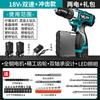 Taladro de Mano Eléctrico de Litio Haocheng Taladro de Impacto Multifunción Recargable Tipo Pistola Destornillador Eléctrico Doméstico Herramienta Taladro Eléctrico