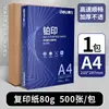 Papel Copia Deli Platinum A4 70g Engrosado 80g Multifuncional A3 Oficina Blanco Papel Borrador Blanco Estudiante Venta al por Mayor