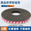 Fita Magnética Macia Adesiva Forte Patch Magnético Espessado Adsorção Porta e Janela de Ferro Geladeira Adesivo Tira Magnética Borracha Tira Magnética Macia