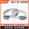 Braçadeira de Aço Inoxidável 304 Braçadeira de Mangueira Braçadeira de Tubo Anel de Aro Braçadeira de Tubo de Água Fivela de Braçadeira de Tubo Suporte de Ponte Aro Forte Braçadeira de Tubo Estilo Sino-Americano