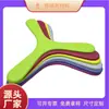 Venta directa boomerang de espuma eva de tres palas retorno automático juguete frisbee infantil de espuma suave verde con forma de Y