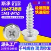 Fabricante 304 Tornillo Autorroscante Cabeza Plana con Arandela Hexagonal Externa de Cruz Sujetador Especial Alta Resistencia a la Corrosión Salina Venta al por Mayor