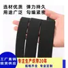 Banda Elástica Lisa de Doble Cara para Overlock, Gruesa y Densamente Tejida, Cintura de Alta Elasticidad, Cordón para Zapatos, Banda de Goma, Accesorios para Bolsos