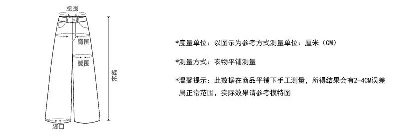 测量展示图.jpg裤子