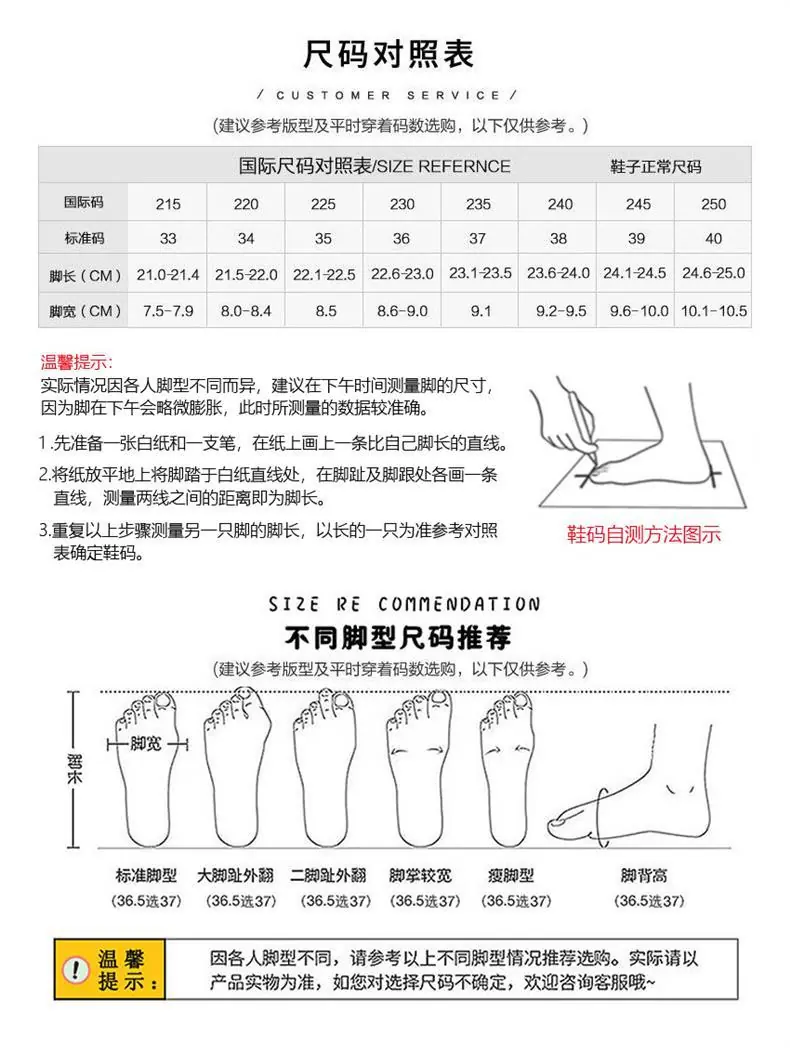 尺码表