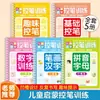 Libro de Pintura de Control de Bolígrafo con Ranura para Niños, Cuaderno de Práctica de Pinyin y Alfabeto para Jardín de Infancia, Preescolar, Calco de Trazos Digitales