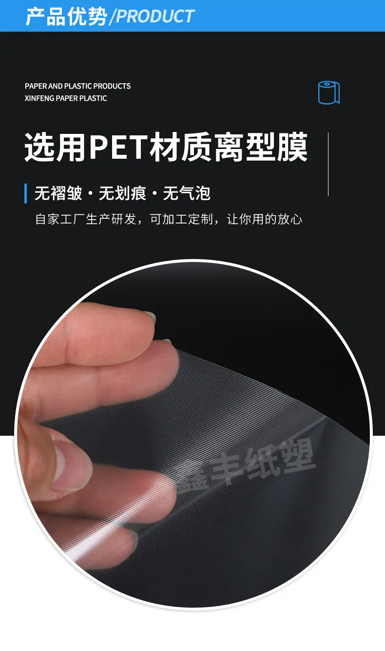 透明PET方格压纹离型膜详情页_04.jpg